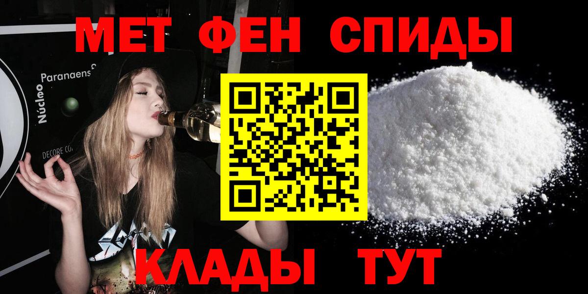 Алушта  АМФ VHQ  Амфетамин  Вход с VPN 
