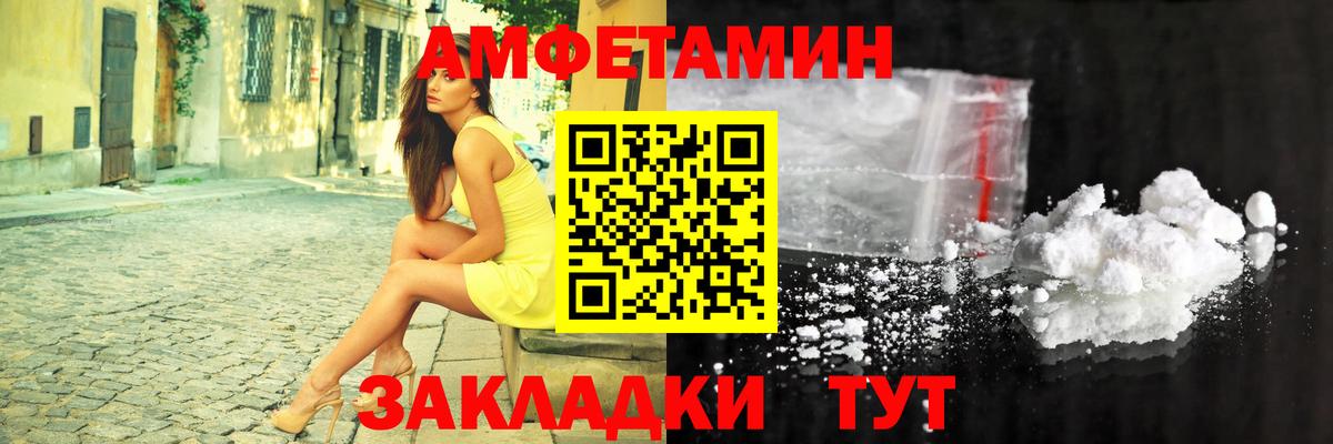 Amphetamine 97% Алушта