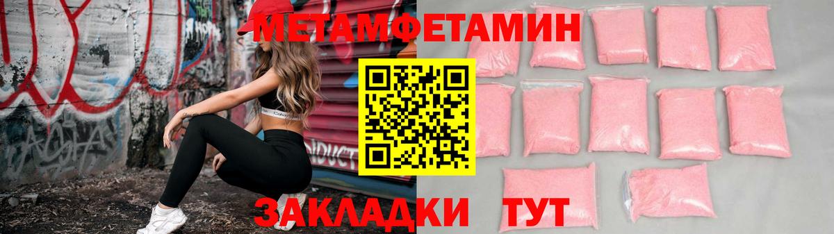 АМФ Розовый Алушта