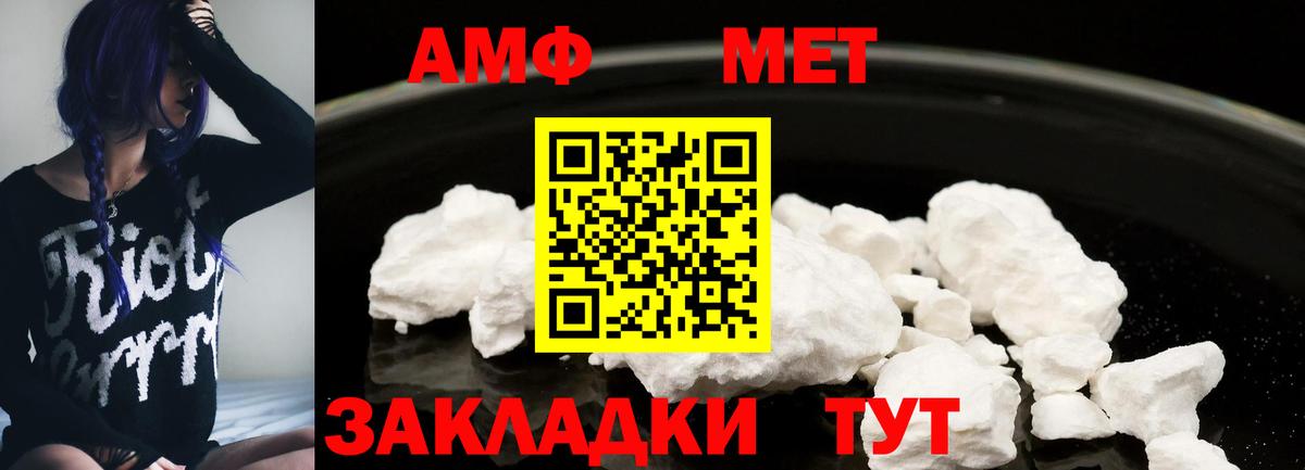 АМФЕТАМИН 97% Алушта