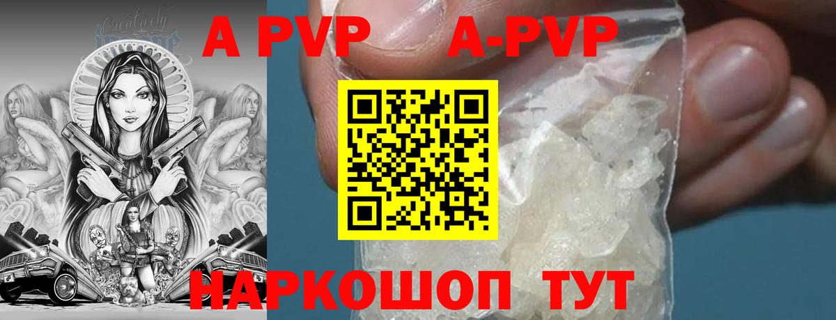 Alfa_PVP мука  А ПВП крисы CK  Вход с VPN  Алушта 
