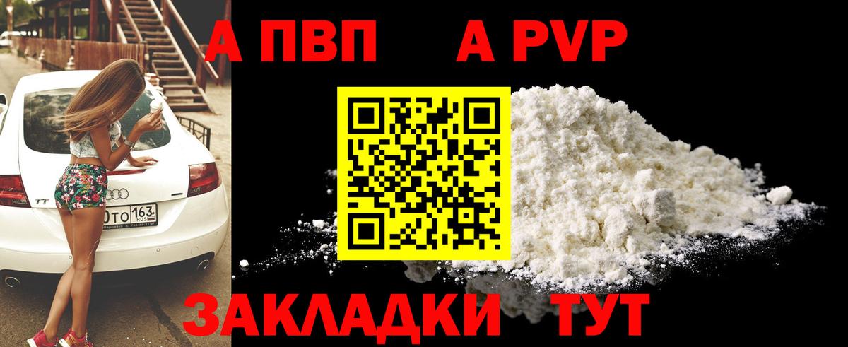 A PVP VHQ  A PVP Crystall  А ПВП крисы CK  Альфа-ПВП  Алушта  Вход с VPN 