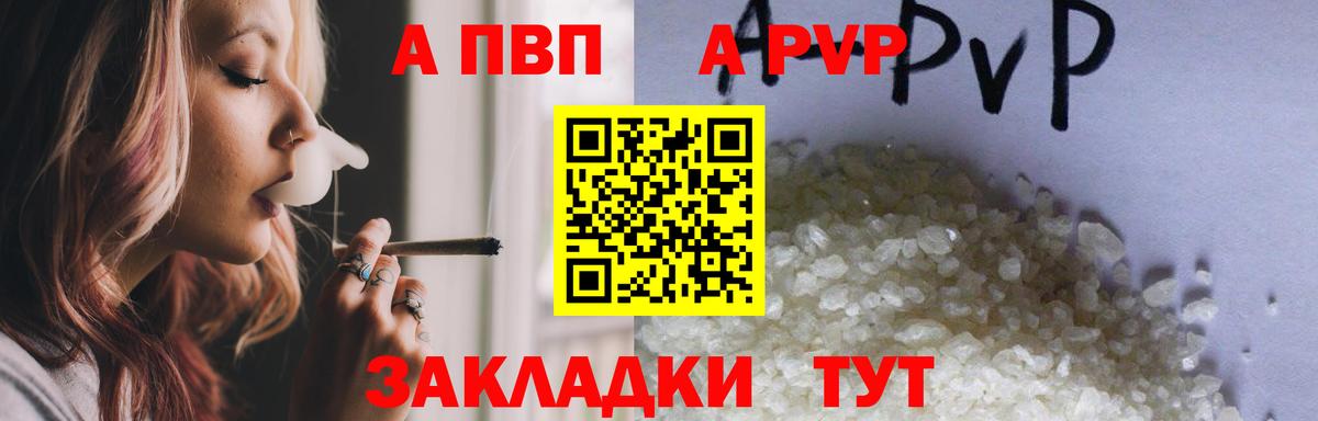 Alpha PVP кристаллы Алушта