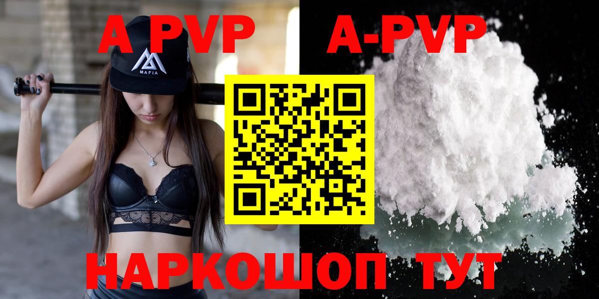Альфа ПВП СК  APVP Crystall  Alpha PVP  Альфа ПВП VHQ  Алушта 