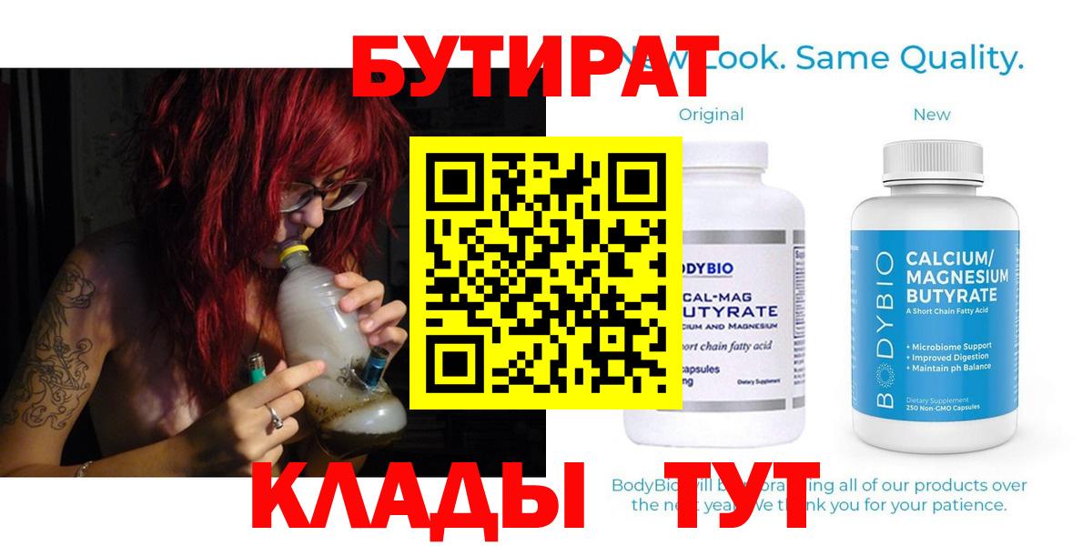 БУТИРАТ буратино  Алушта 