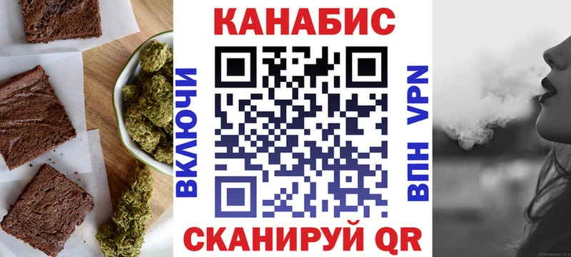 цены наркотик  Алушта  Canna-Cookies конопля 