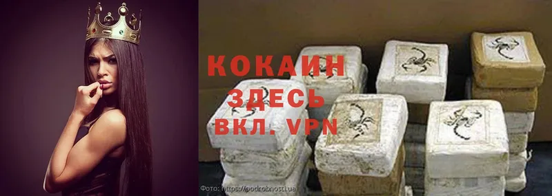 Cocaine Эквадор  Алушта 