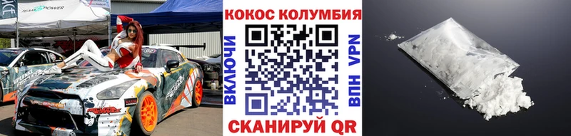 наркотики  Алушта  Кокаин Columbia 