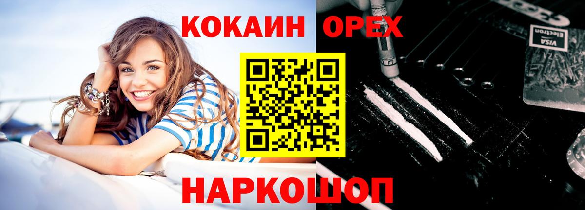 Алушта  Cocaine VHQ  наркота  Cocaine VHQ  Вход с VPN 