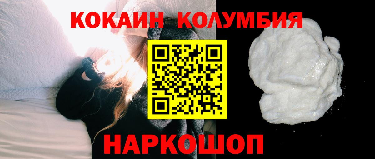 Алушта  Кокаин  Вход с VPN  КОКАИН Эквадор 