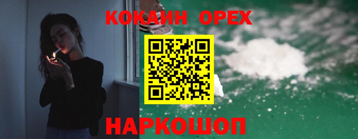 Кокаин Перу Алушта