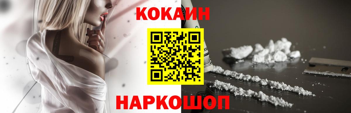 Cocaine VHQ Алушта