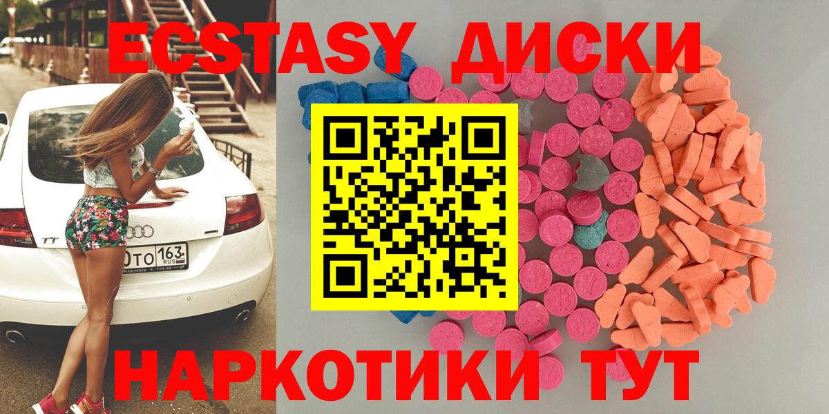 Экстази MDMA  Ecstasy DUBAI  Алушта 