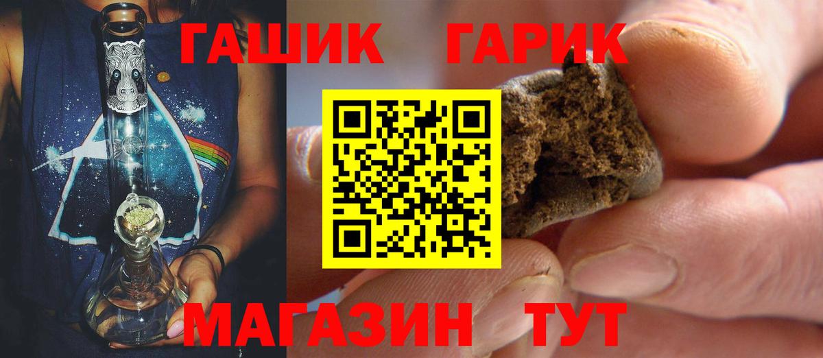Гашиш Cannabis Алушта