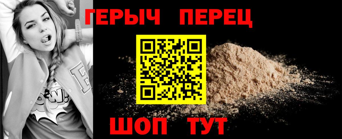 ГЕРОИН белый Алушта