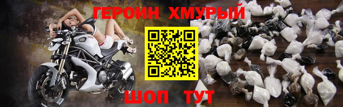Алушта  Героин  Вход с VPN  Героин гречка 