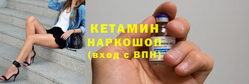 Кетамин ketamine  Алушта 