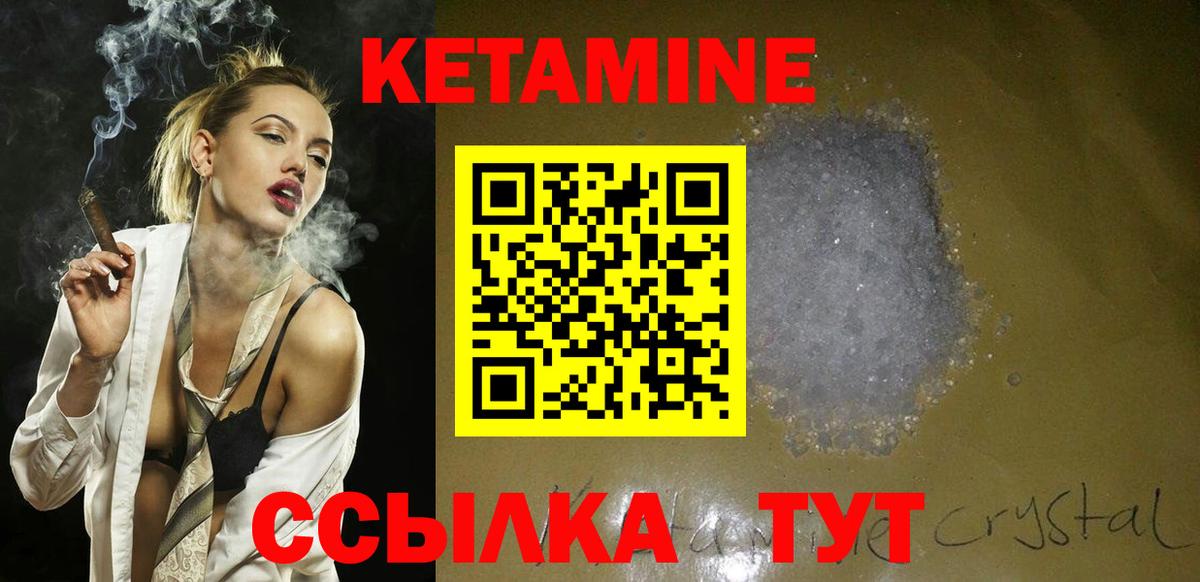 Алушта  Кетамин ketamine  Вход с VPN  Кетамин VHQ 