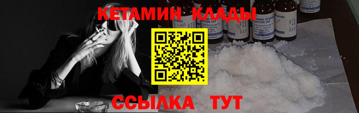 КЕТАМИН VHQ Алушта