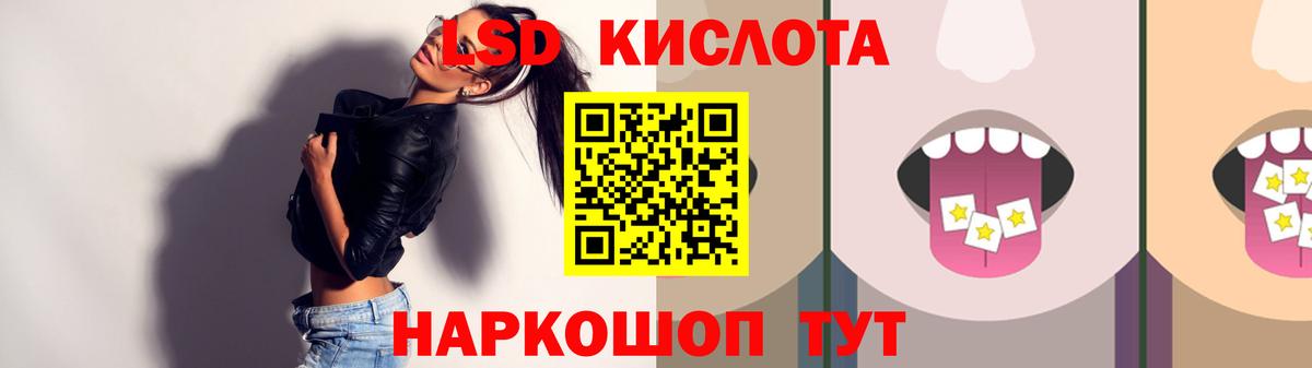Лсд 25 экстази кислота  Вход с VPN  Алушта  ЛСД экстази кислота 