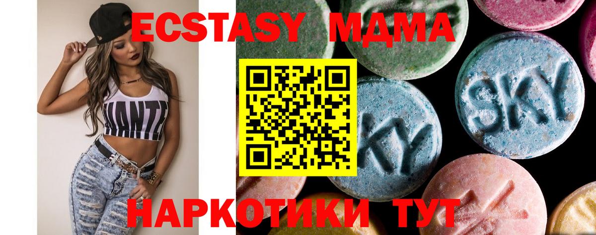 MDMA кристаллы Алушта