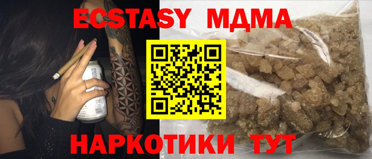Алушта  MDMA VHQ  Вход с VPN 
