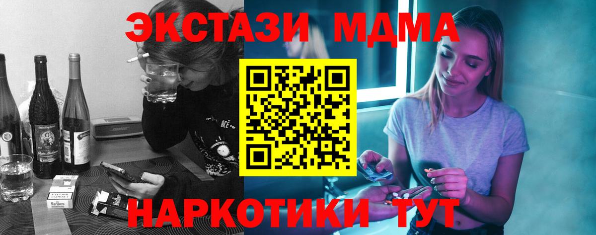 MDMA crystal  Вход с VPN  MDMA Molly  MDMA  Алушта 