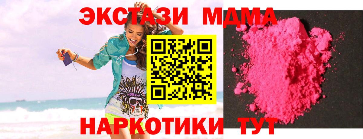 Купить наркотик  ГАШИШ  Алушта  Конопля  NBOMe  Меф   Кокаин  Вход с VPN 