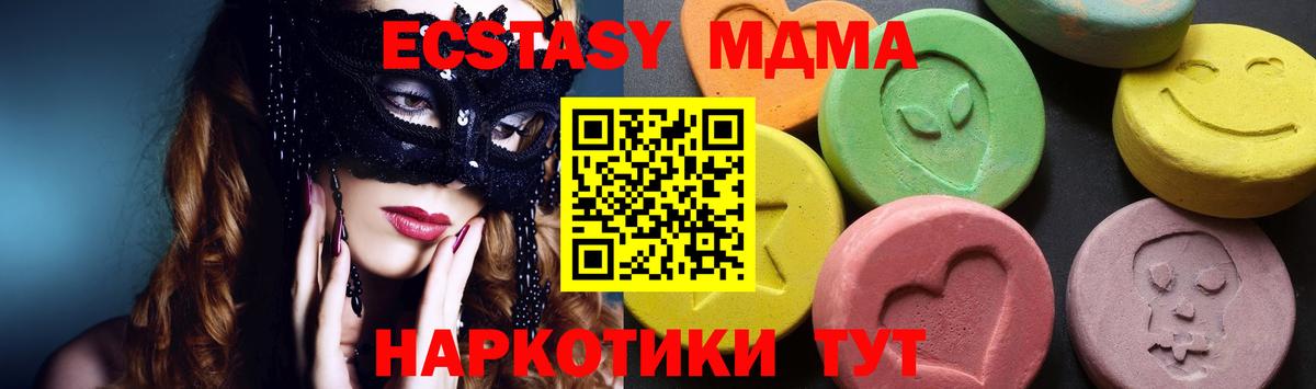 МДМА VHQ Алушта