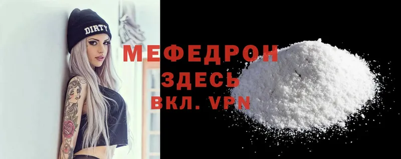 МЕФ mephedrone  Алушта 