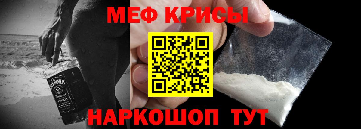 Меф  МЯУ-МЯУ VHQ  Вход с VPN  Алушта  Меф мяу мяу 