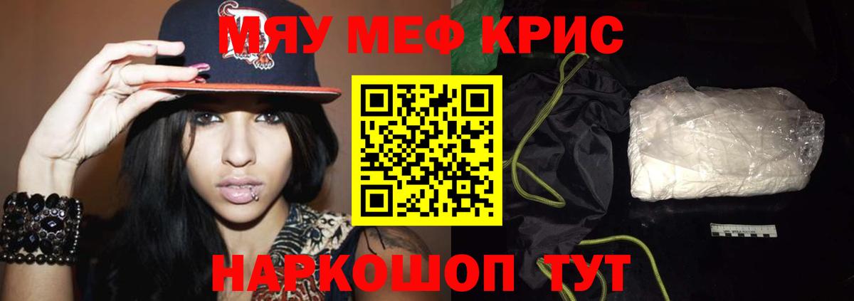 Меф Алушта