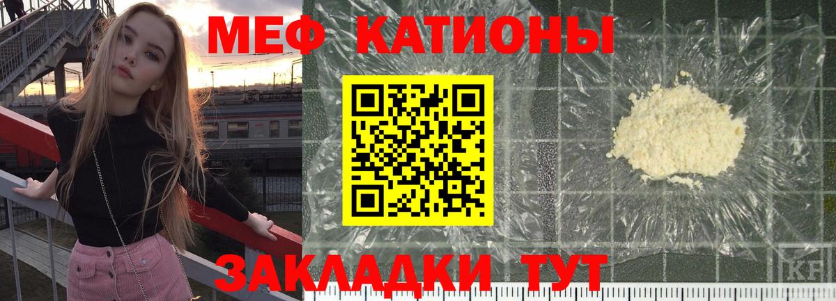 Мефедрон мука  МЕФ  Меф кристаллы  Алушта 