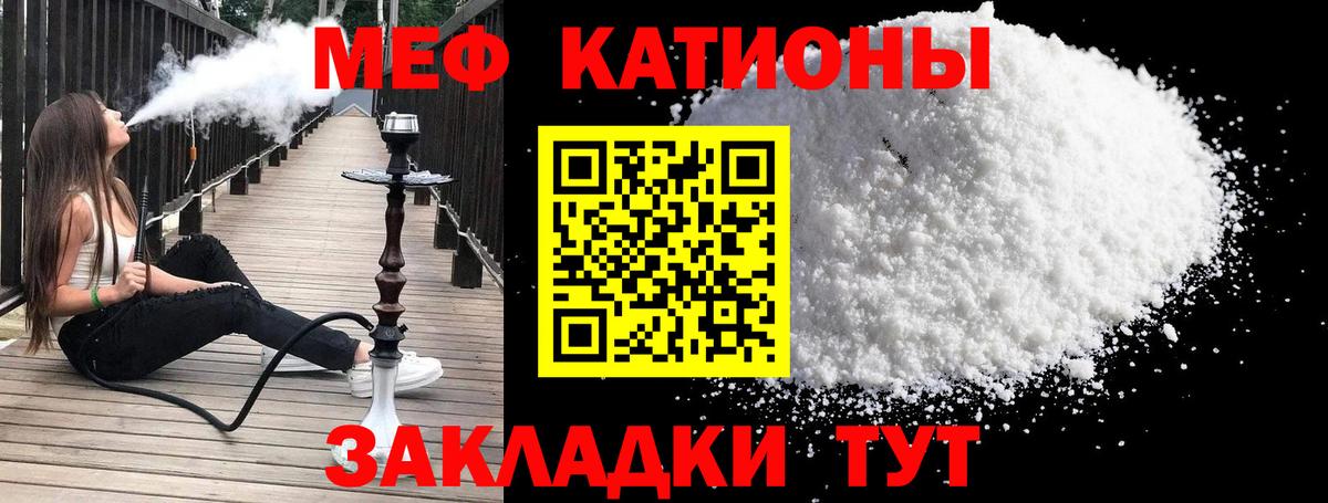 МЕФ  Меф VHQ  Меф  Вход с VPN  Алушта 