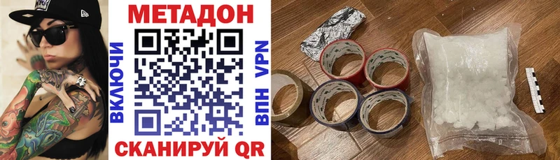 Метадон кристалл  купить   kraken сайт  Алушта 