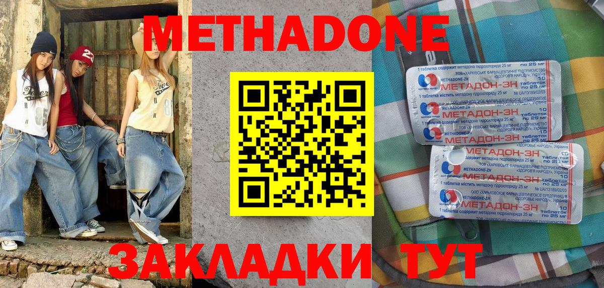 Метадон VHQ  Вход с VPN  Алушта  Метадон белоснежный 