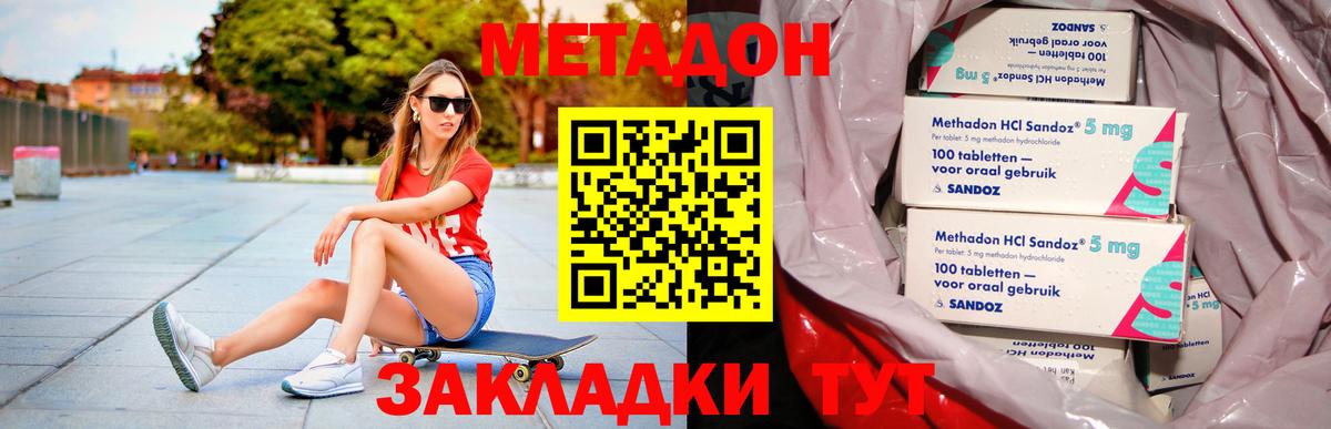 kraken ТОР  Алушта  Метадон белоснежный 