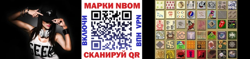 Марки NBOMe 1500мкг  Алушта 