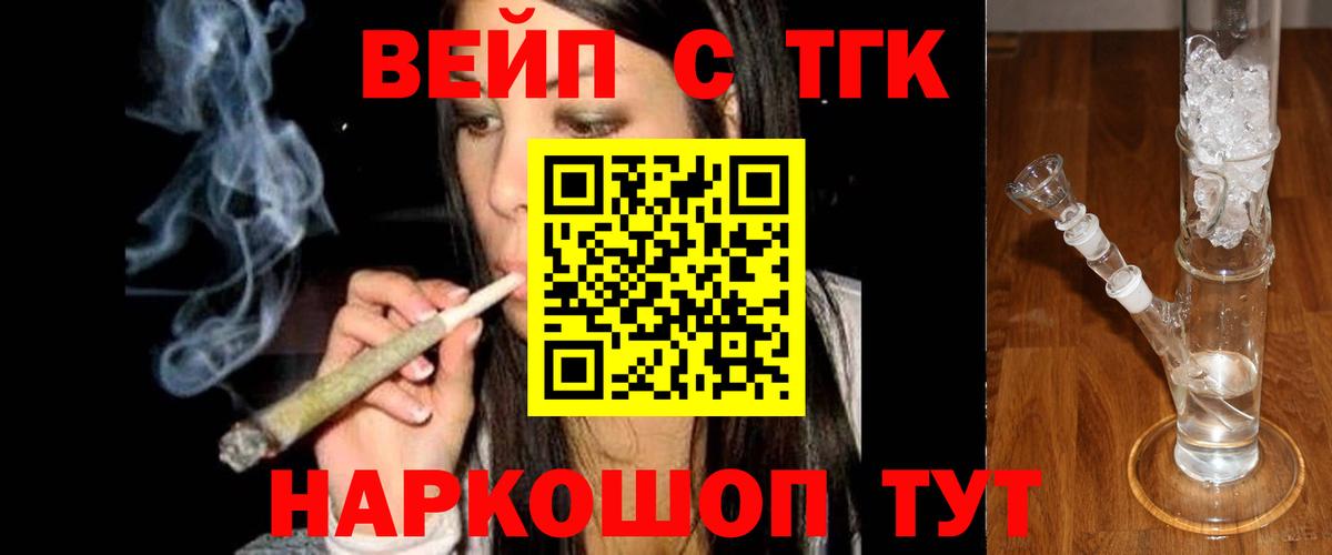 ТГК Wax  Вход с VPN  Алушта 