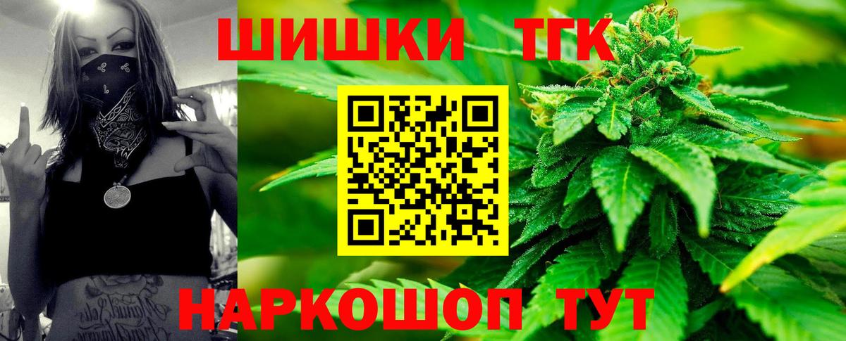 Бошки марихуана план  Алушта  Марихуана сатива  Каннабис THC 21%  Бошки Шишки Bruce Banner 