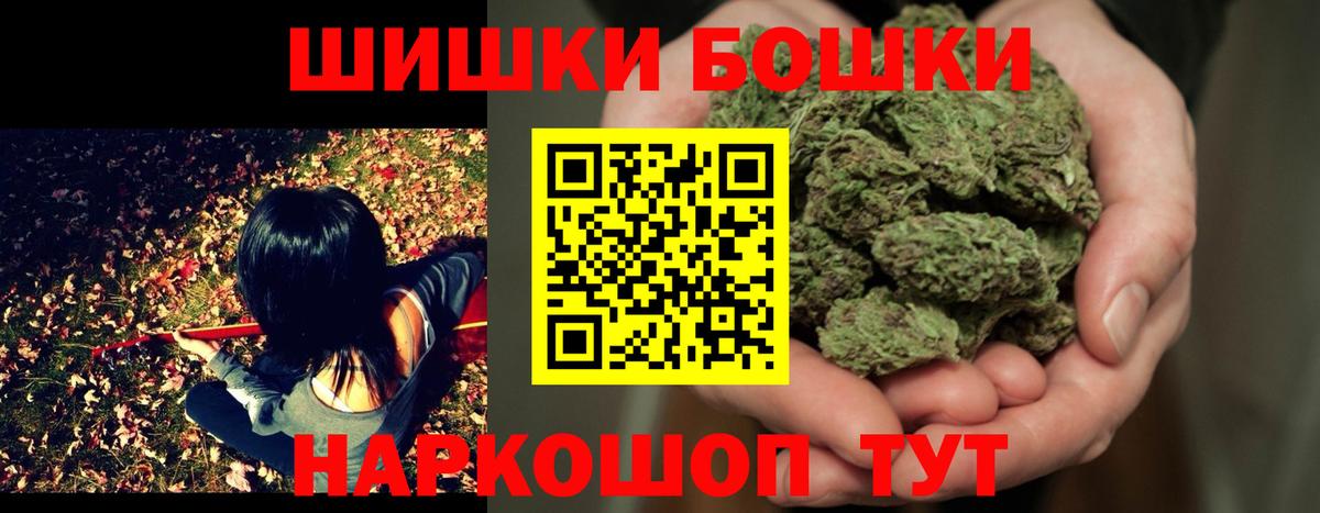 МАРИХУАНА AK-47  Вход с VPN  Алушта  Бошки Шишки семена 
